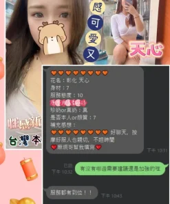 彰化定點茶-天心