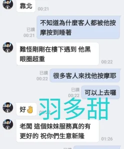 台南定點茶-羽多甜