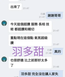 台南定點茶-羽多甜