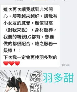 台南定點茶-羽多甜