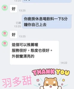 台南定點茶-羽多甜