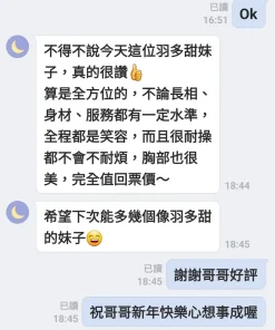 台南定點茶-羽多甜