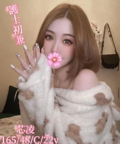 台中外送茶-芯凌