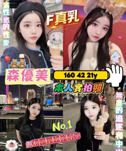 台中定點茶-森優美