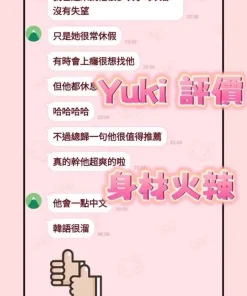 桃園定點茶-YUKI