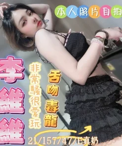 彰化定點茶-李維維