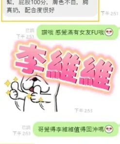 彰化定點茶-李維維