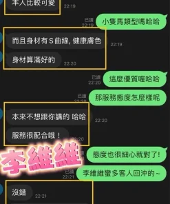 彰化定點茶-李維維