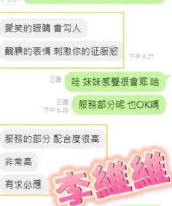 彰化定點茶-李維維