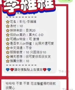 彰化定點茶-李維維