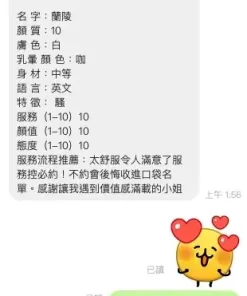 台東定點茶-蘭陵