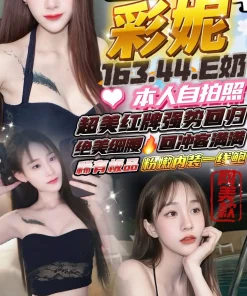 新竹定點茶-彩妮