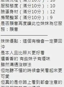 新竹定點茶-彩妮