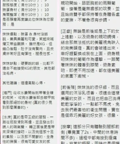 新竹定點茶-彩妮