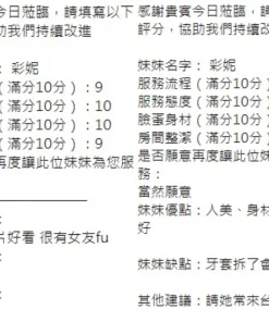 新竹定點茶-彩妮