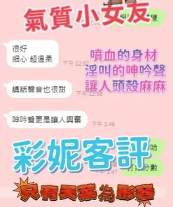 新竹定點茶-彩妮