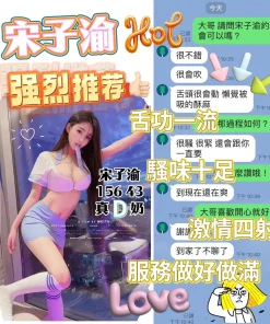 台中定點茶-宋子渝