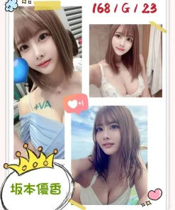 台北外送茶-坂本優香