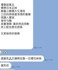 台北外送茶-坂本優香