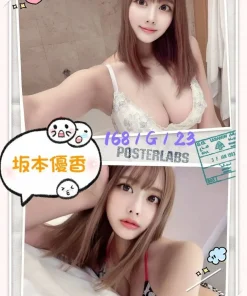 台北外送茶-坂本優香