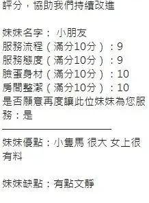 新竹定點茶-小朋友