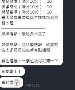 新竹定點茶-小朋友