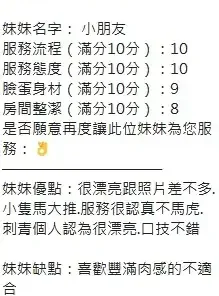 新竹定點茶-小朋友