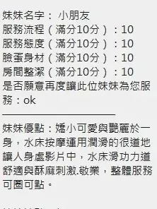 新竹定點茶-小朋友