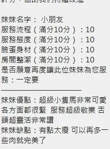 新竹定點茶-小朋友