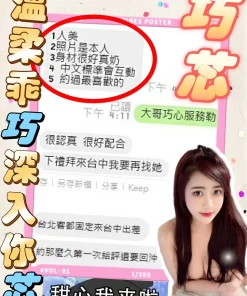 台中定點茶-巧芯