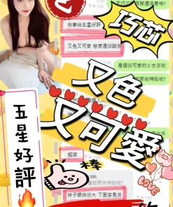 台中定點茶-巧芯