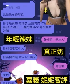 台南定點茶-妮妮