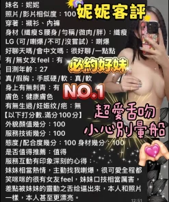 台南定點茶-妮妮