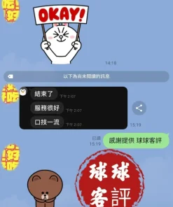 台中外送茶-球球