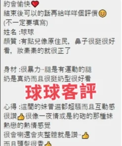 台中外送茶-球球