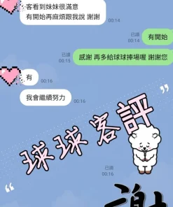 台中外送茶-球球