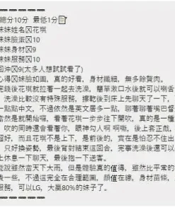 高雄定點茶-花琪