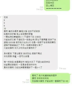 高雄定點茶-花琪