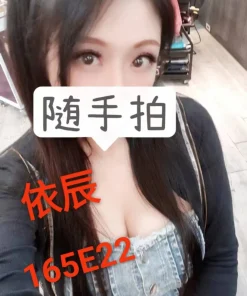 台北外送茶-依辰