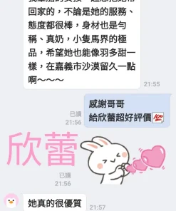 台南定點茶-欣蕾