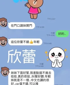 台南定點茶-欣蕾