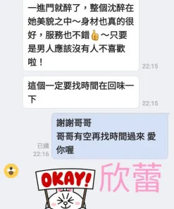 台南定點茶-欣蕾