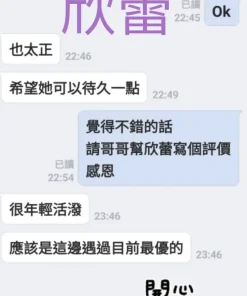 台南定點茶-欣蕾