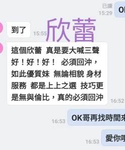 台南定點茶-欣蕾