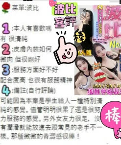 台中定點茶-波比