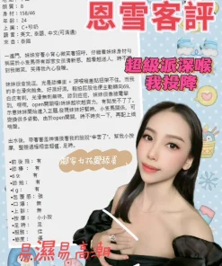 台北定點茶-恩雪