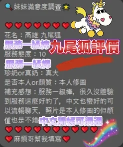 屏東定點茶-九尾狐