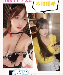 台中外送茶-木村優希