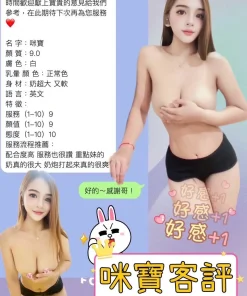 台東定點茶-咪寶