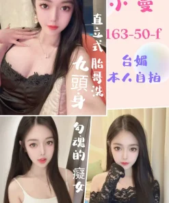 台北定點茶-小曼